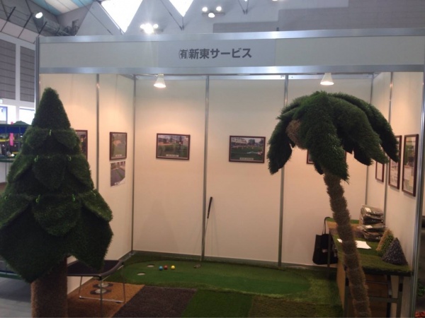 展示