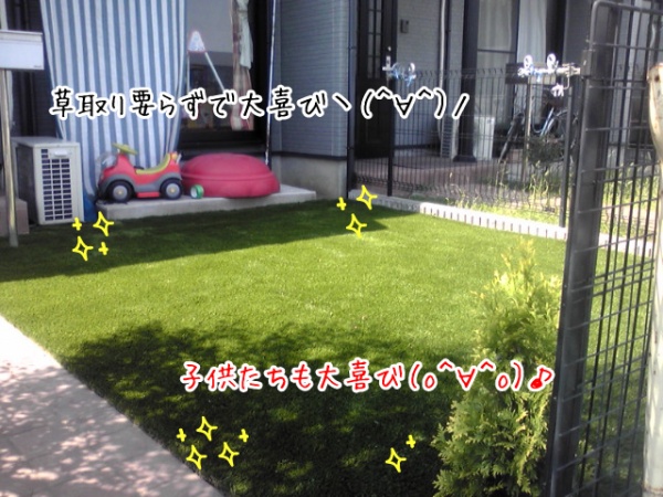 人工芝