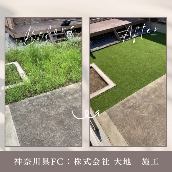 神奈川県FC加盟店 株式会社大地施工事例