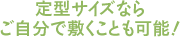 ゆっくりできるダイニング