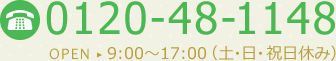 0120-48-1148