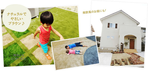 ナチュラルでやさしいブラウン♪