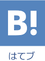 はてなブックマーク　ブックマーク